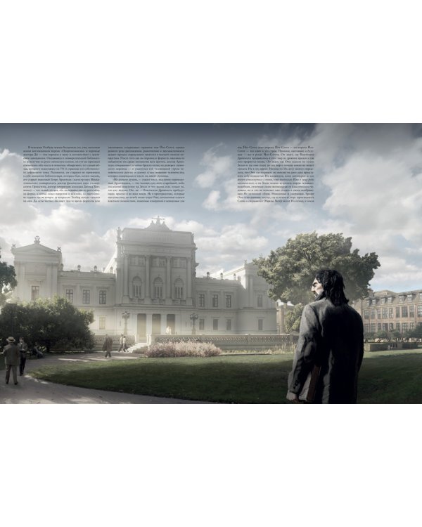 Ужас Данвича: повесть