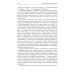 Синергетика в гуманитарных науках Универсальная эволюция и проблема поиска внеземного разума (SETI). 2-е изд., испр. и доп