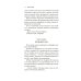Как мы жили. Лучшее в советской прозе Времена года: роман