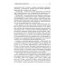 Синергетика в гуманитарных науках Универсальная эволюция и проблема поиска внеземного разума (SETI). 2-е изд., испр. и доп