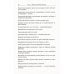 Как сочинять афоризмы, или Нешуточные рецепты от биолога: О генетическом коде, человеке и природе. 2-е изд.,  доп