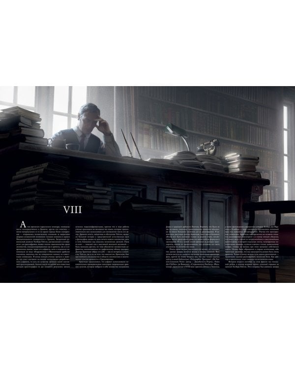 Ужас Данвича: повесть