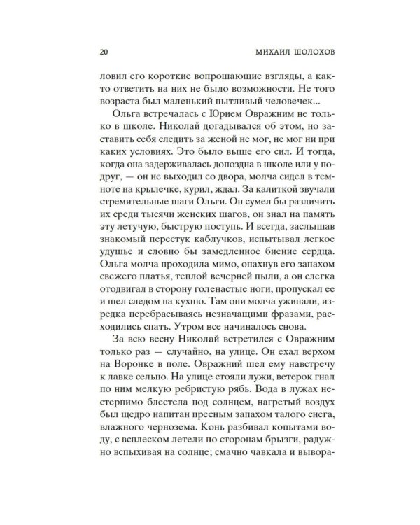Они сражались за Родину. Судьба человека