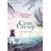 Дополнительное изображение книги «Семь сестер. Сестра ветра»