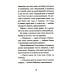 Между Северной и Южной: повесть