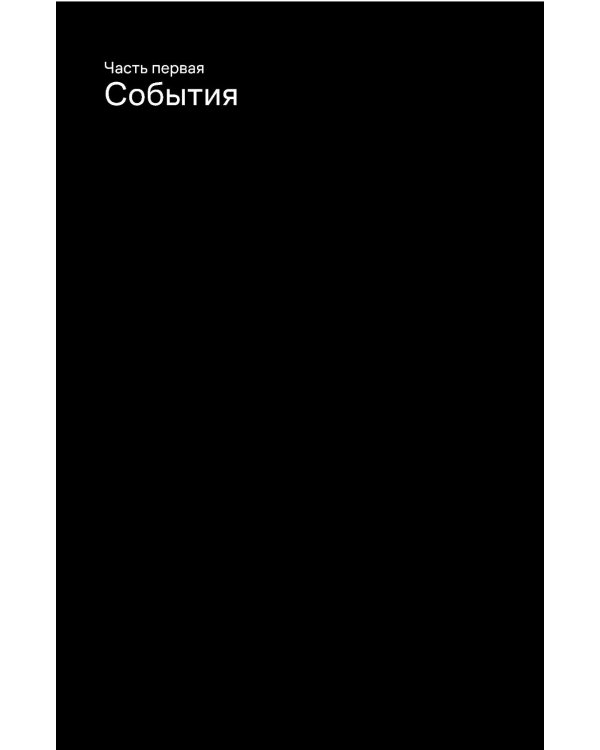 Уклады: рассказы