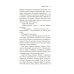 Как мы жили. Лучшее в советской прозе Времена года: роман