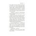 Как мы жили. Лучшее в советской прозе Времена года: роман