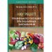 1001 рецепт правильного питания при различных заболеваний