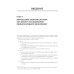 Учебник для военных вузов Международная экономика: теория и практика. Учебник для вузов