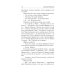 В окопах Сталинграда: повесть