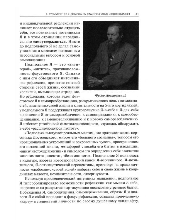 Дополнительное изображение книги «Все во мне: персонология потенциалов Я»