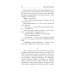 В окопах Сталинграда: повесть