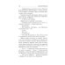 В окопах Сталинграда: повесть