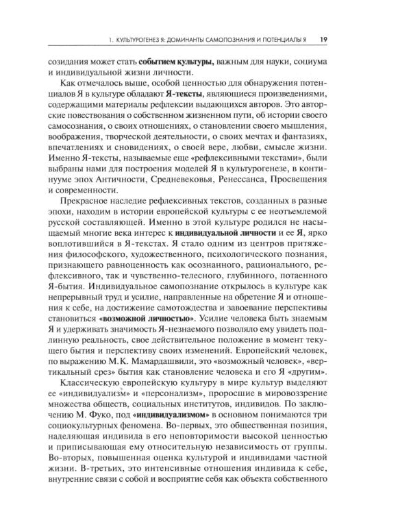 Дополнительное изображение книги «Все во мне: персонология потенциалов Я»