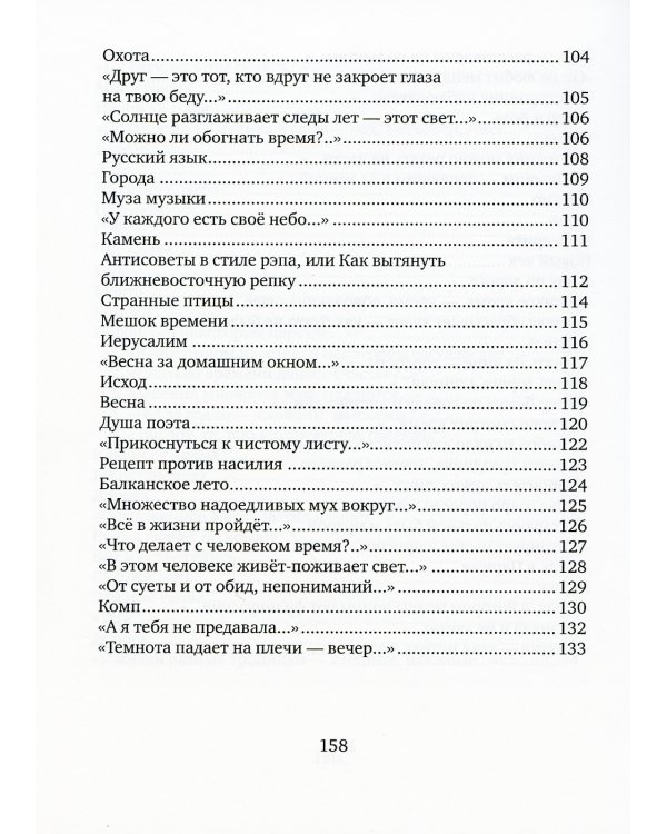 Момент речи