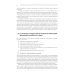 Учебник для военных вузов Международная экономика: теория и практика. Учебник для вузов