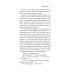 Как мы жили. Лучшее в советской прозе Времена года: роман
