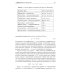 Синергетика в гуманитарных науках Универсальная эволюция и проблема поиска внеземного разума (SETI). 2-е изд., испр. и доп