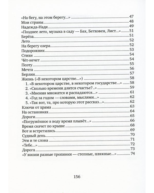 Момент речи