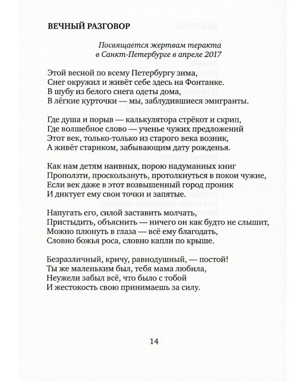 Момент речи