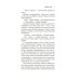 Как мы жили. Лучшее в советской прозе Времена года: роман