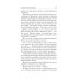 В окопах Сталинграда: повесть