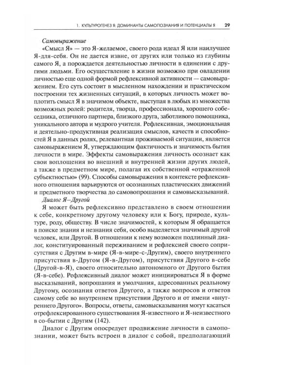 Дополнительное изображение книги «Все во мне: персонология потенциалов Я»