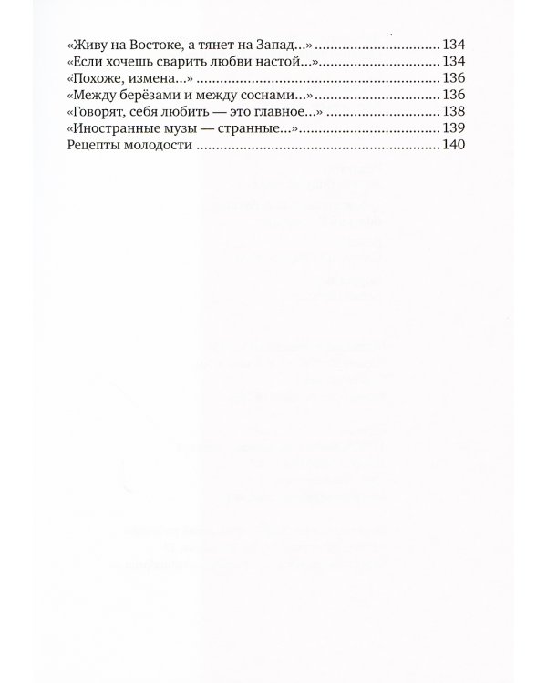 Момент речи