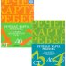 Речевая карта ребенка с общим недоразвитием речи (от 3-4 до 7 лет) (комплект из 2-х книг)
