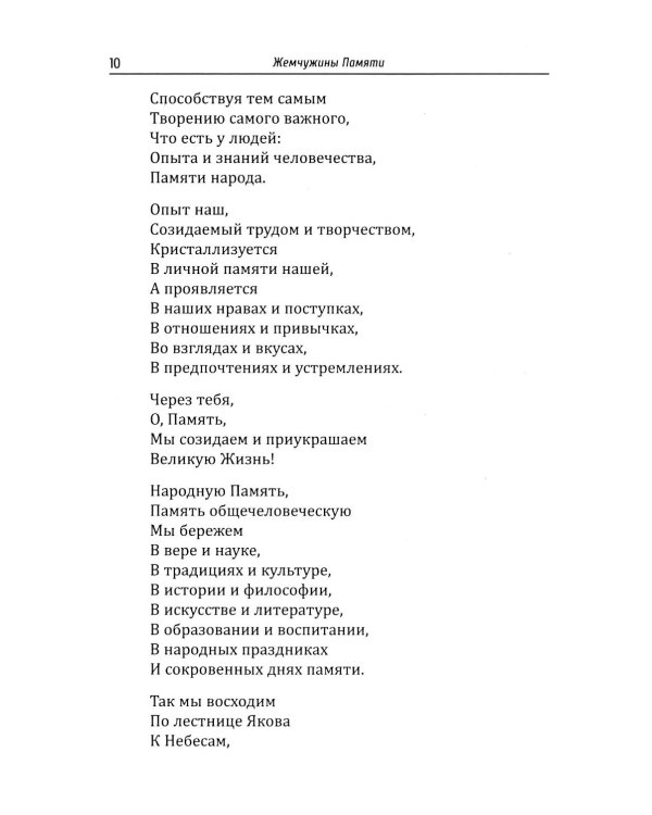 Основы гуманной педагогики. Кн. 12: Учитель от Бога. 2-е изд