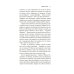 Как мы жили. Лучшее в советской прозе Времена года: роман