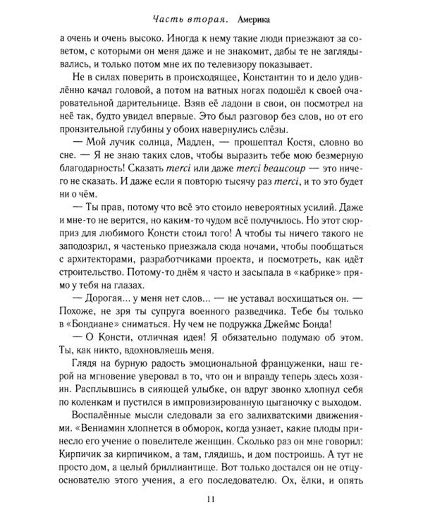 Оскар для Него! Т. 2