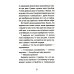 Между Северной и Южной: повесть