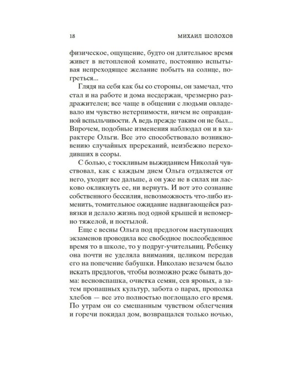 Они сражались за Родину. Судьба человека
