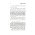 Они сражались за Родину. Судьба человека