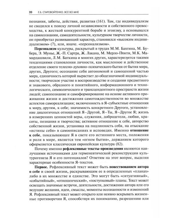 Дополнительное изображение книги «Все во мне: персонология потенциалов Я»