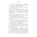 Дополнительное изображение книги «Звездница. Т. 1»