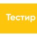 Тестирование бизнес-идей
