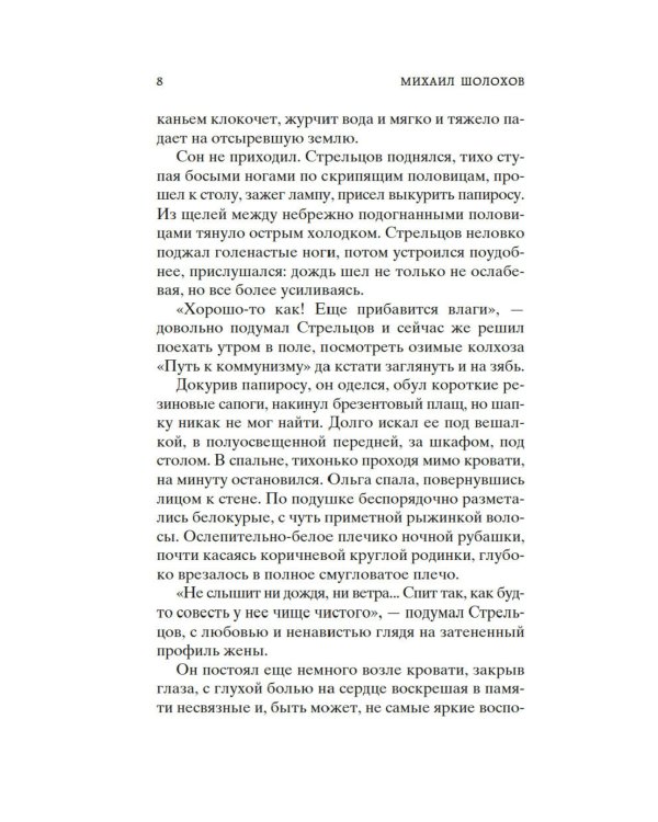 Они сражались за Родину. Судьба человека