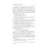 В окопах Сталинграда: повесть