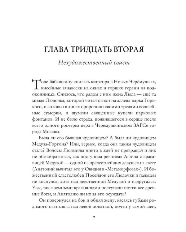 Дополнительное изображение книги «Звездница. Т. 2»