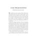 Дополнительное изображение книги «Звездница. Т. 2»