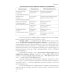 Функциональная анатомия вегетативной нервной системы. Учебное прособие. 2-е изд Функциональная анатомия вегетативной нервной системы. Учебное прособие. 2-е изд