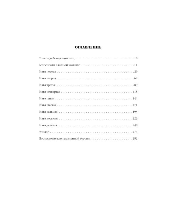 Шанхайская головоломка