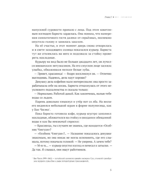 Дополнительное изображение книги «Безмолвное чтение. Т. 1: Жюльен»