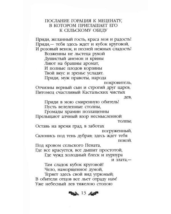 Стихотворения