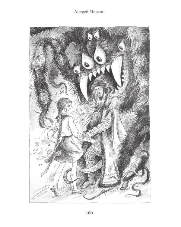 Дополнительное изображение книги «Звездница. Т. 2»