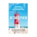 Метамодернизм. Историчность, Аффект и Глубина..