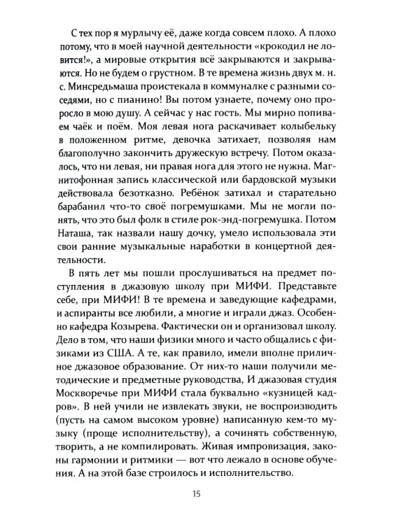 Записки юного Казановы